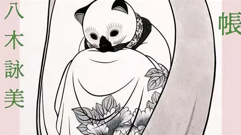 Una vita nuova: Il diario geniale della signorina Shibata di Yagi Emi