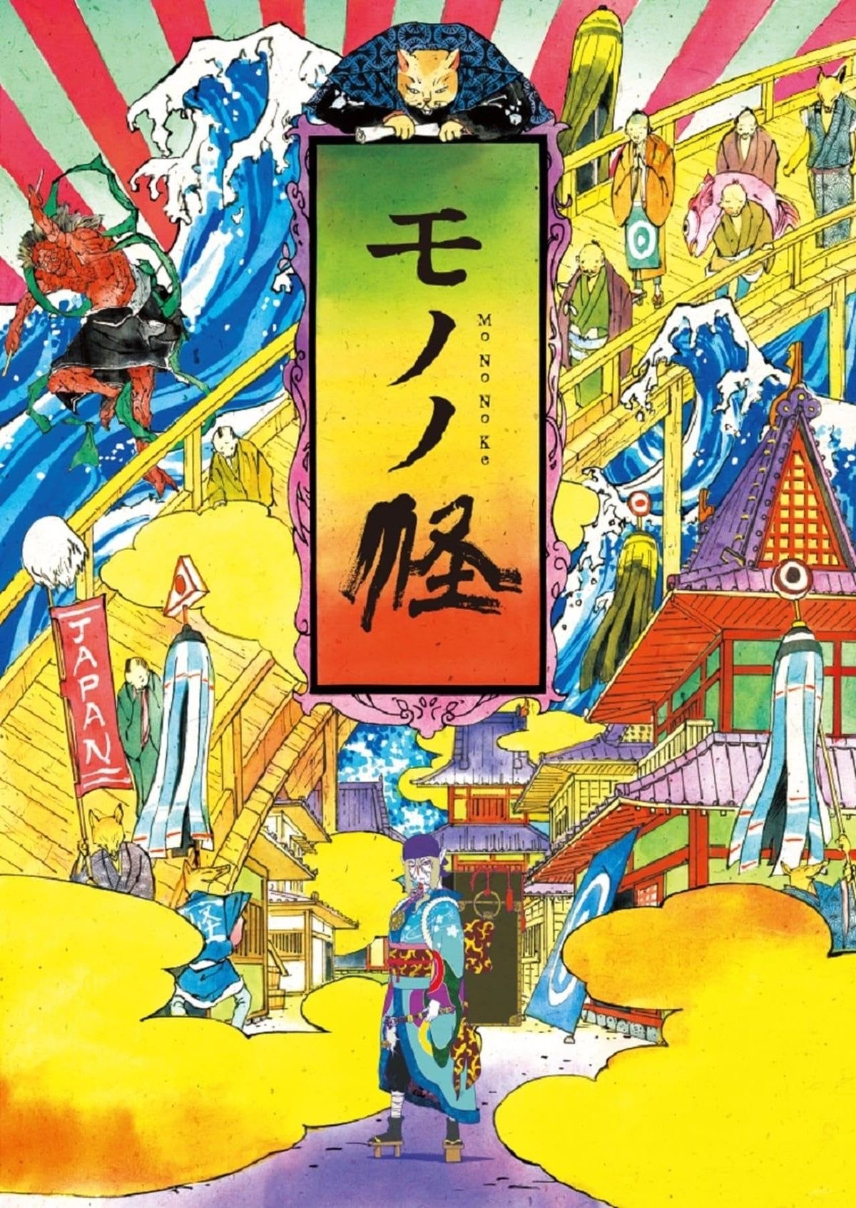 L’Horror audace e surreale di Mononoke
